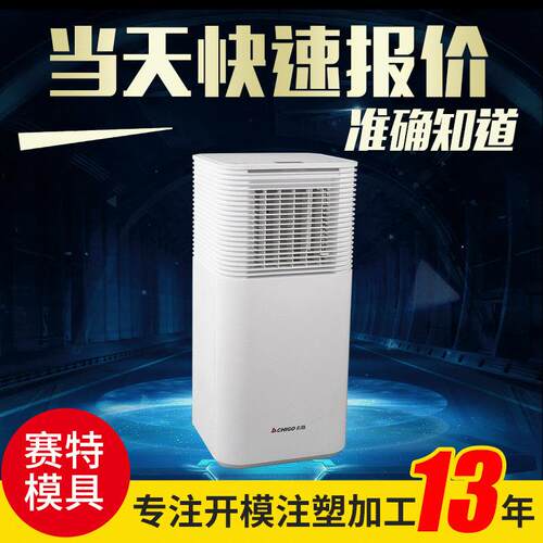 模具注塑模具制造智能家居用品模具可订造注塑日用品模具