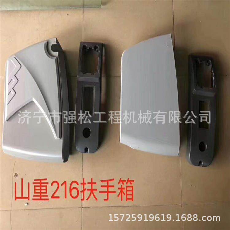 长期现货供应山重921D扶手箱总成 驾驶室玻璃仪表盘 座椅线束