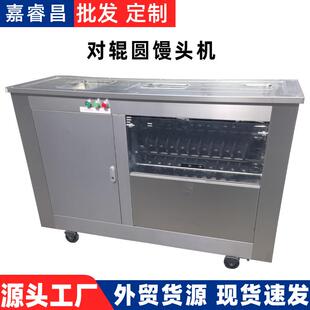 全套设备对辊馒头成型机全自动多少钱一台 馒头机商用做千层馒头