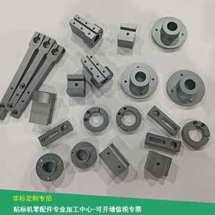 贴标机零件加工铝铁铜五金材质非标定制自动化零配件cnc加工件