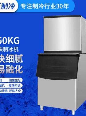 福王厂家供应N-450F奶茶店KTV酒吧商用制冰机 方块冰造冰机