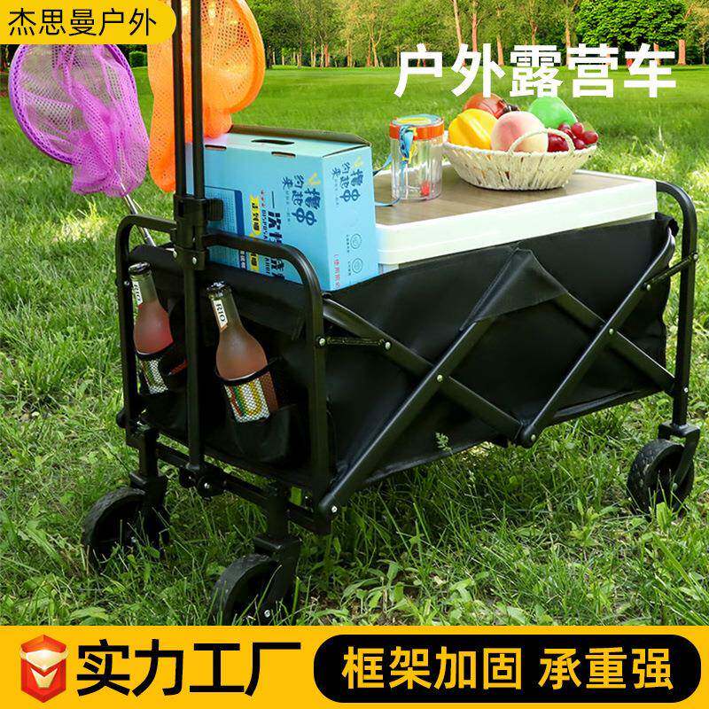 露营车户外可折叠推车大号营地车野餐车拖车野营手拉杆摆摊小推车