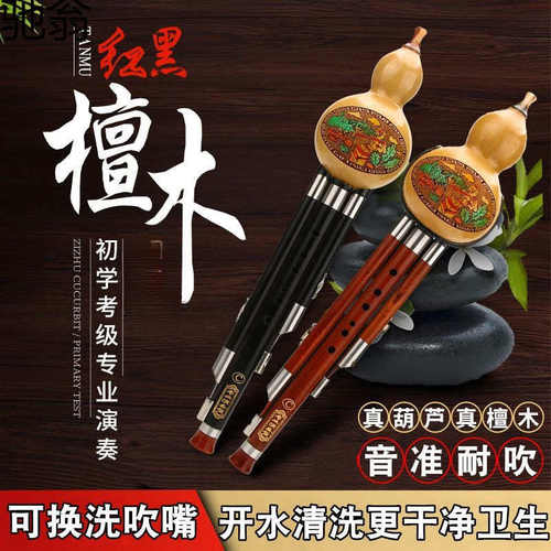 SHI天然防摔红黑檀木葫芦丝乐器初学c调小d降b调g f调专业演奏型