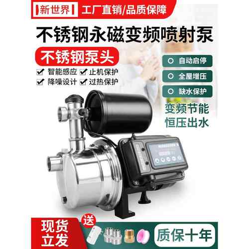 不锈钢自吸泵家用水井全自动220V自来水增压泵加压泵喷射泵水泵