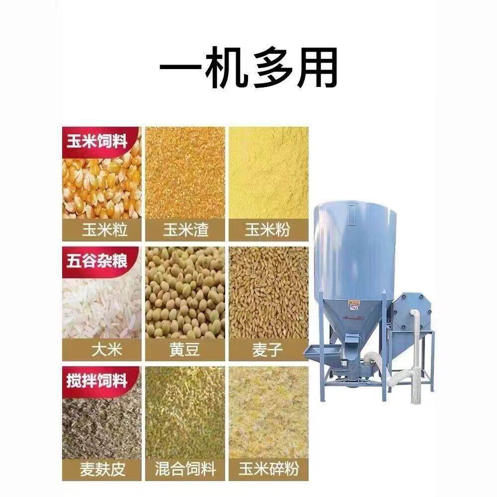 家用立式搅拌机粉碎机一体机无尘自吸玉米粉碎机养殖场打料机