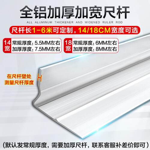混凝土路面振平尺加厚加宽尺杆铝合金水泥整平尺刮板振动尺配件