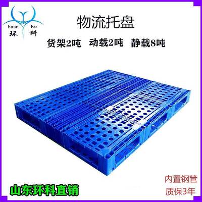 山东塑料托盘川字1213141516171819江苏网格川字卡板叉车托盘