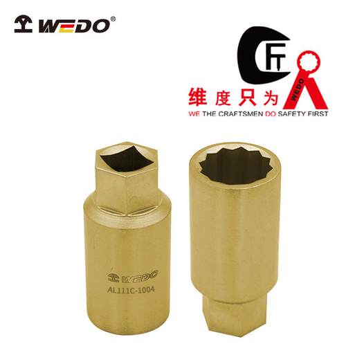 WEDO维度防爆无火花工具 铝青铜防爆火花塞套筒 AL111C