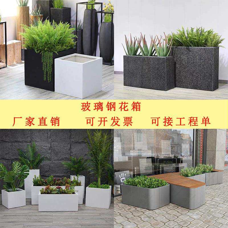 户外玻璃钢花箱长方形组合花盆花器花槽售楼部种植箱移动花钵