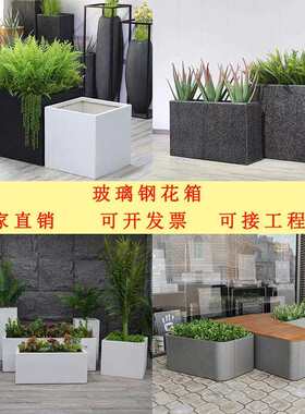 户外玻璃钢花箱长方形组合花盆花器花槽售楼部种植箱移动花钵