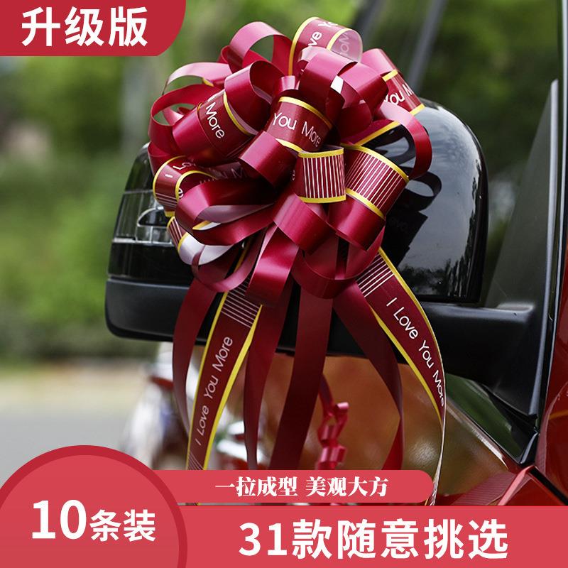 婚车拉花装饰结婚接亲车队大号手拉花副车彩带婚礼布置喜婚庆用品