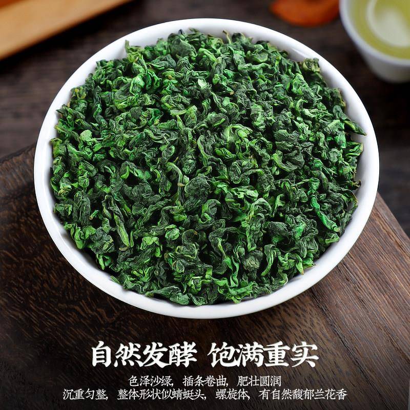 现货2026新茶安溪铁观音浓香型春茶兰花香乌龙茶叶散装袋装500克