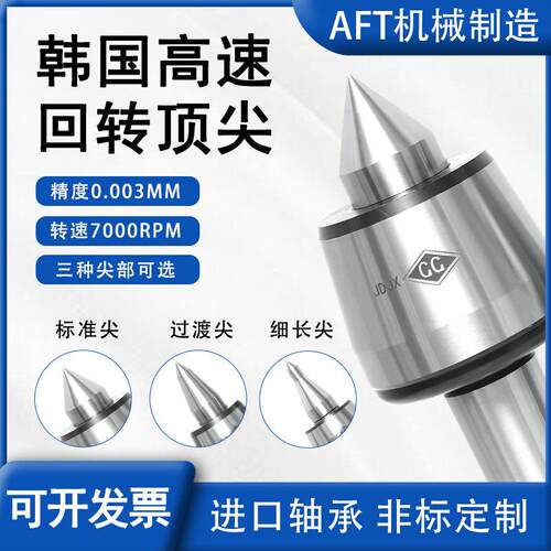 （韩国品质）高速回转顶针莫氏MT3/4/5/6 防震刀进口轴承尾座顶针