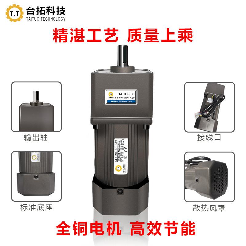 交流调电台机6W-120W-400W速拓单电相减速电机220V齿轮减速调速马