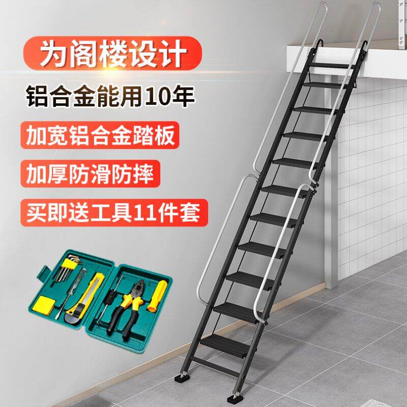 艾登美家用铝合金折叠上房阁楼梯子加厚八步九步长扶手挂钩楼梯子