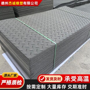 超高分子量聚乙烯路基板工程塑料临时HDPE垫板铺路垫板路基板