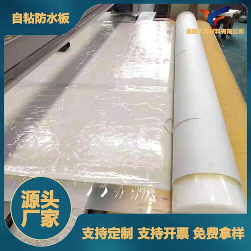 实力厂家供应EVA自粘高分子防水板自粘防水板自粘式HDPE防水板