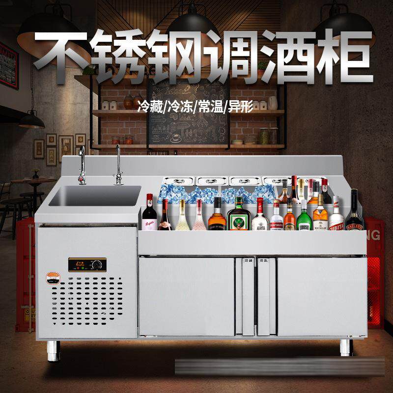 酒作吧锈钢不调酒酒台水KWU吧台保鲜吧台操台工作台KTV鸡尾柜