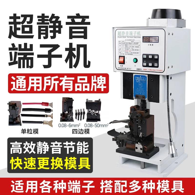 全自动超静音端子机小冲床压机OTP模具压接机电动压线打端子机