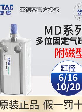 ，一种动态小气缸MD6/10/16/20 × 5 × 10 × 15x20x25x30x35/40