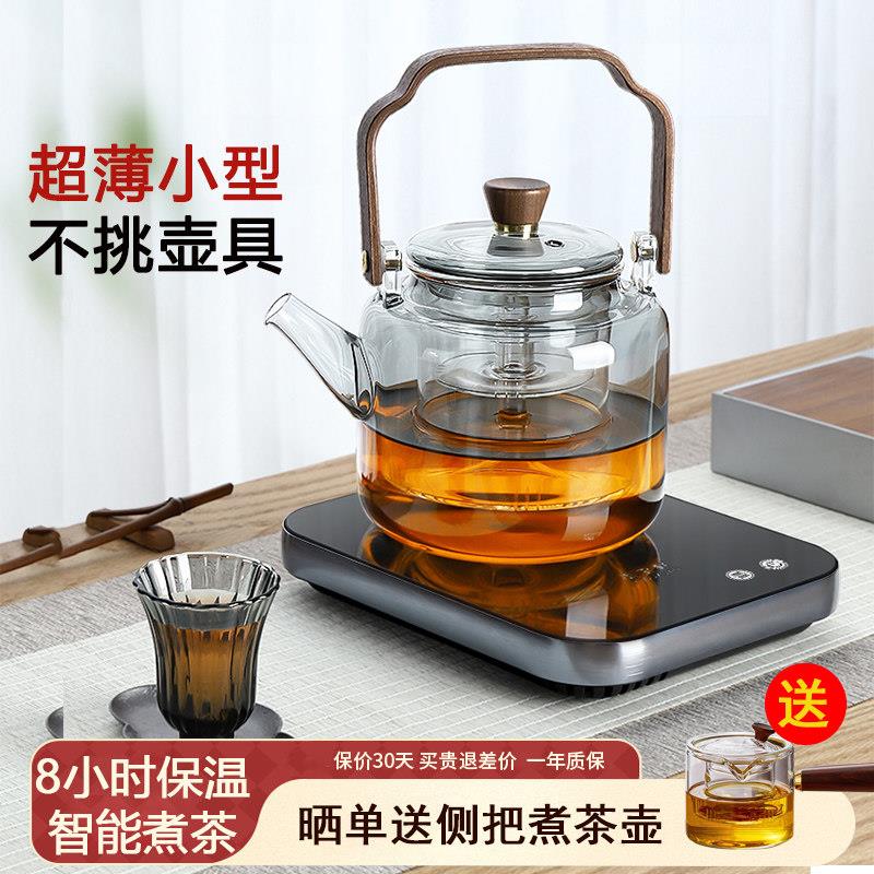电陶炉2025新款煮茶炉超薄小型迷你家用不挑锅高端围炉煮茶电磁炉
