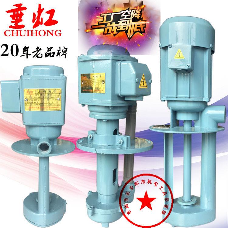 垂虹机床油泵DB AB JCB冷却电泵40W120W单相三相循环水帮浦大流量