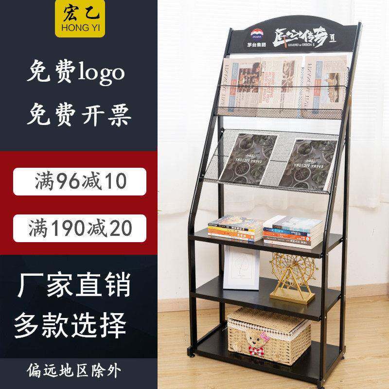 杂志收纳层架书报置物架彩页户型图宣传单架加宽展示架资料架报刊