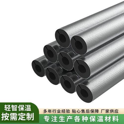 开口自粘橡塑保温棉水管防冻加厚隔热材料室外管道太阳能保温管套