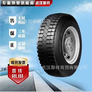 公路运输车胎7.50R16LT 14含内胎价优 货车 双钱轮胎RLB1卡车