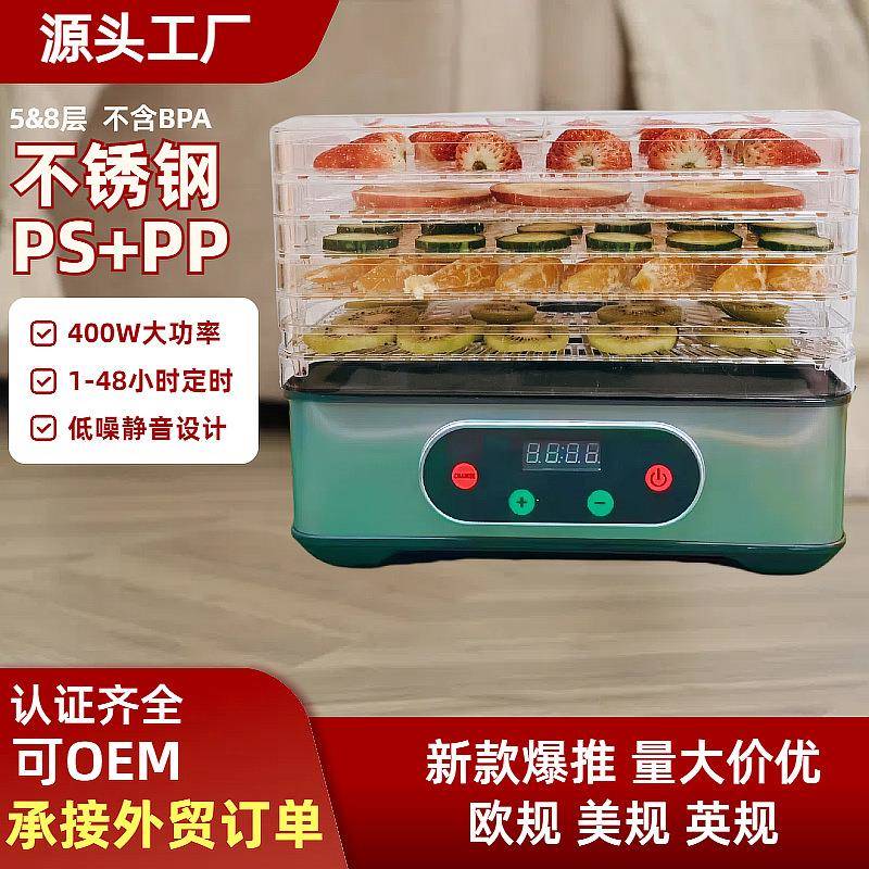 跨迷境你食品烘干机果干花茶干果机定时控温脱机宠物零食风水干机