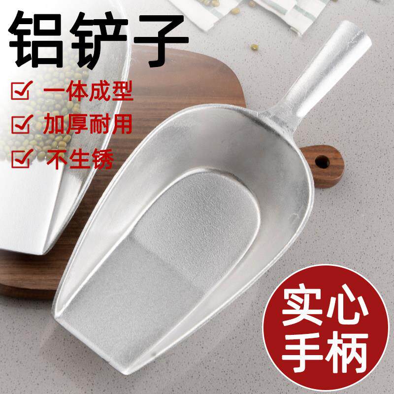 加厚平底铲纯铝制多用铲方口铝合金一体小铲子粮食铲冰铲撮瓢铝铲