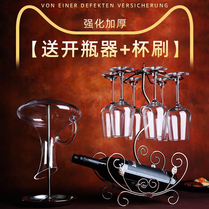 家用玻璃红酒杯葡萄高脚酒杯水晶酒具醒酒器欧式挂杯架红酒杯套装