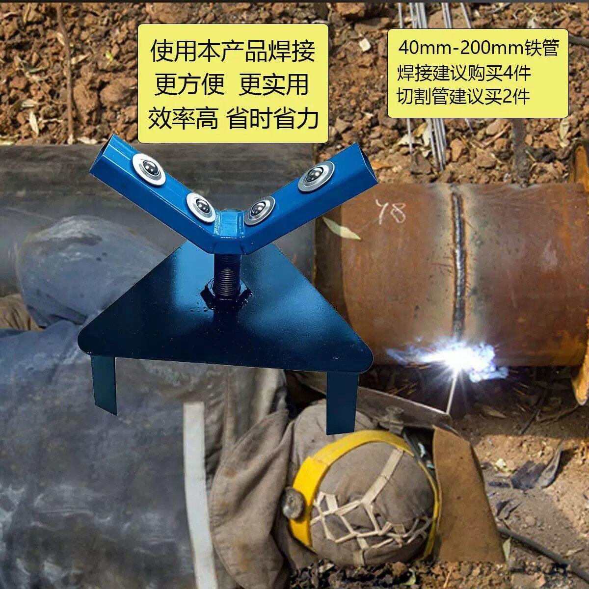 新款转管托架压槽攻丝机管道旋转三角架切管机支架万向焊接滚轮架