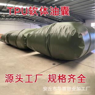 出口用变压器油囊耐磨柴油煤油润滑油储油袋TPU工业油囊