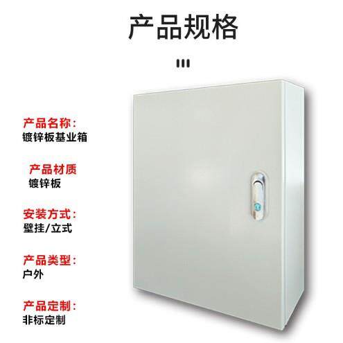 JXF基业箱厂家直销电箱量大优惠竖箱镀锌板室内外加厚防水
