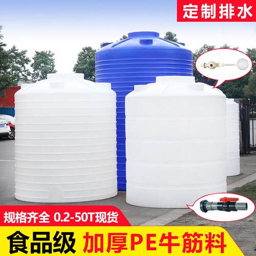 加厚塑料水塔储水罐1/2/3/5/10吨pe牛筋水箱立式储水桶大号储水罐