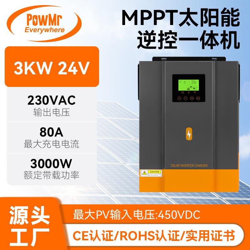 3KW纯正弦波太阳能离网逆变器80A逆控一体机光伏逆变器跨境爆款