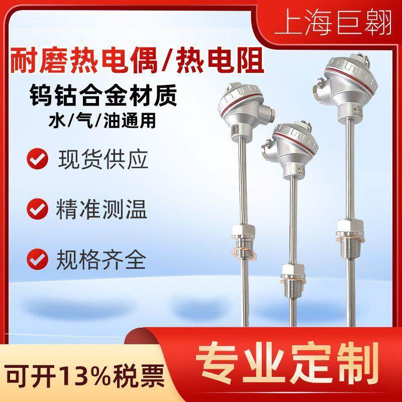 厂家生产耐磨热电偶用火道高温炉专用探头温度测温棒耐腐蚀热电阻