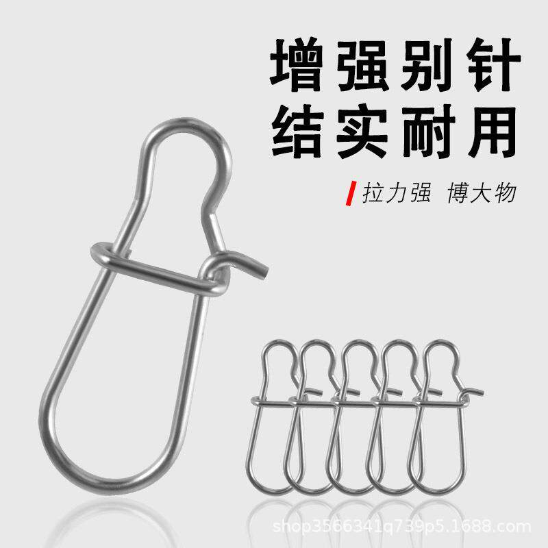厂家直供渔具不锈钢别针连接器增强路亚垂钓配件渔具配件增强耐用