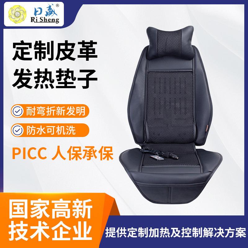 汽车加热座垫使用遥控冷暖坐垫定制四季坐垫透气网皮革发热垫子