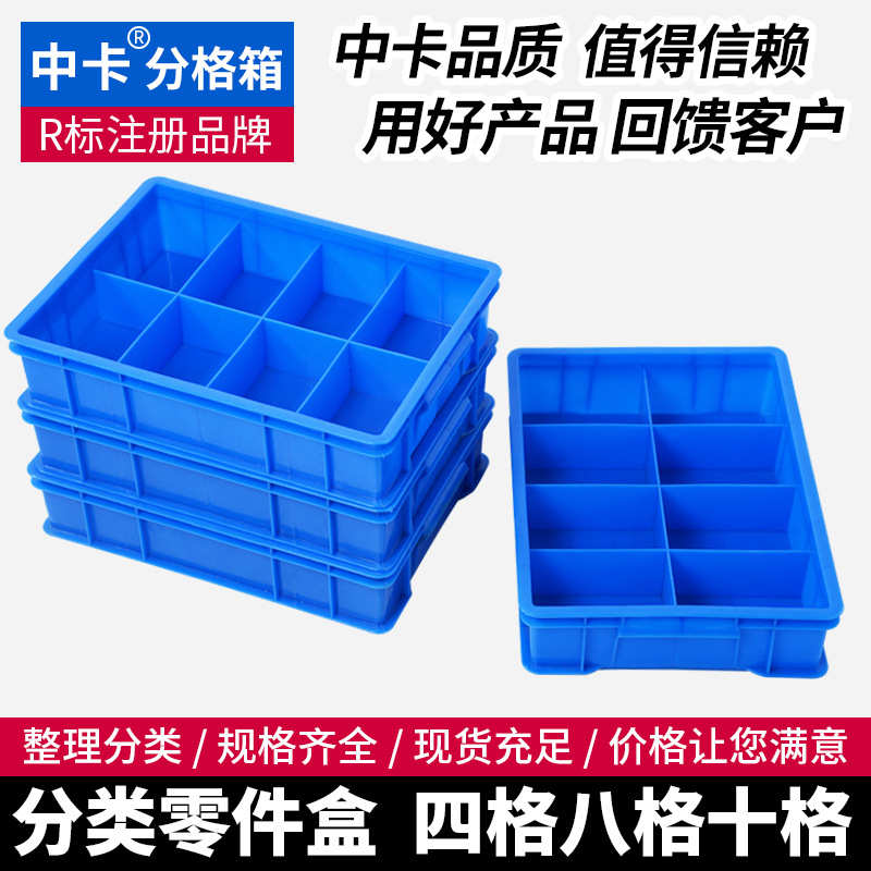 塑料分隔箱五金配件分类零件盒加厚长方形塑胶盒多功能分格收纳箱