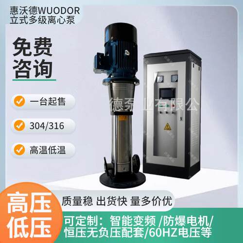 供应PKK4立5Wkw多级泵125DL012-40不锈钢式高压高层高扬程供水泵