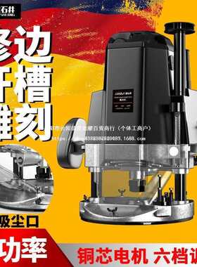 鑫石井刻机木工大锣机开机电木铣多功能修边机孔开榫工具其他