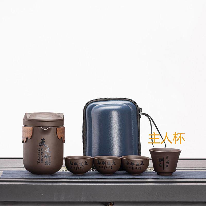原矿紫砂茶具快速杯一壶四或六收纳便携套装商务旅行礼品定制