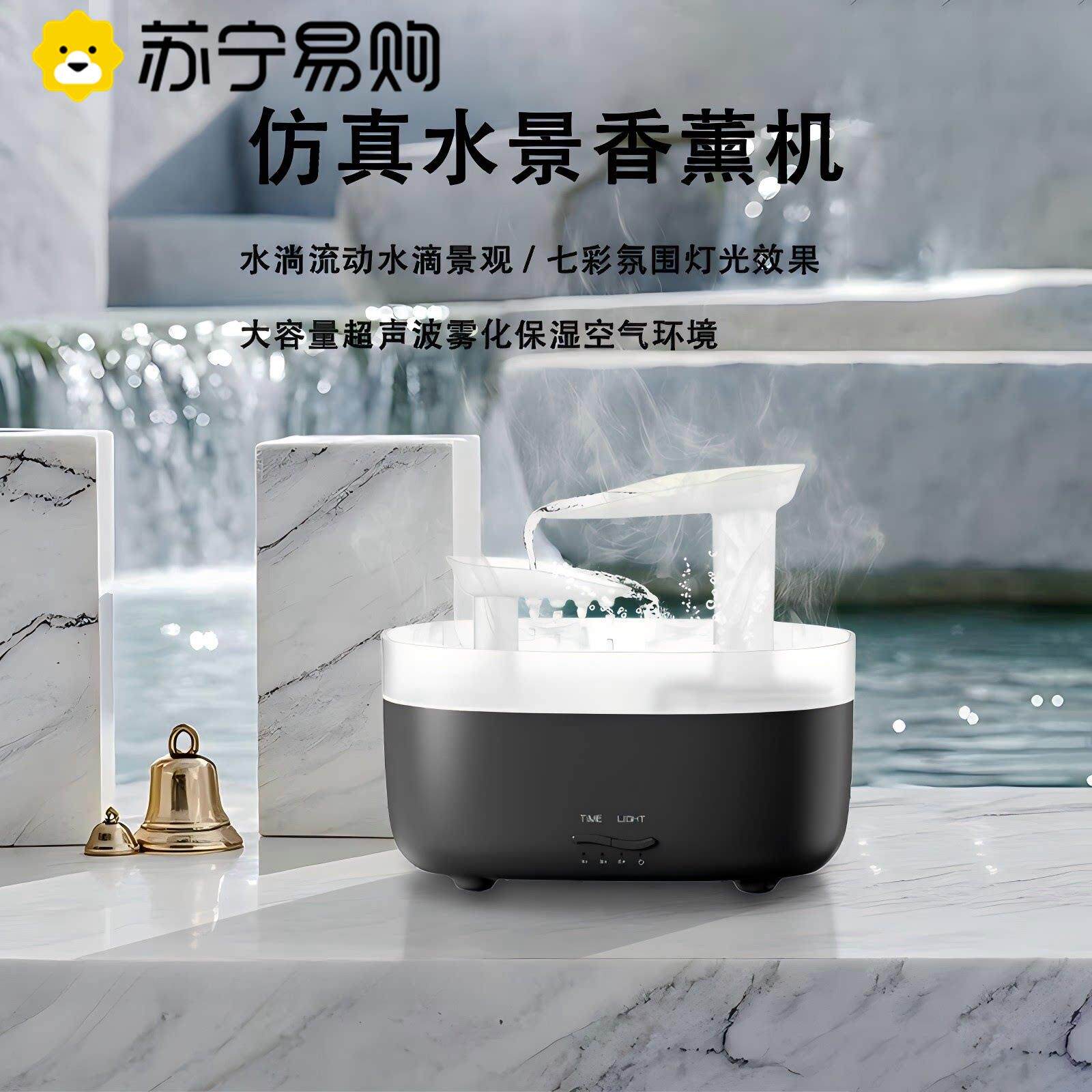 苏宁创意雨滴景观香薰机七彩夜灯大容量加湿器超大雾量喷雾2872Z