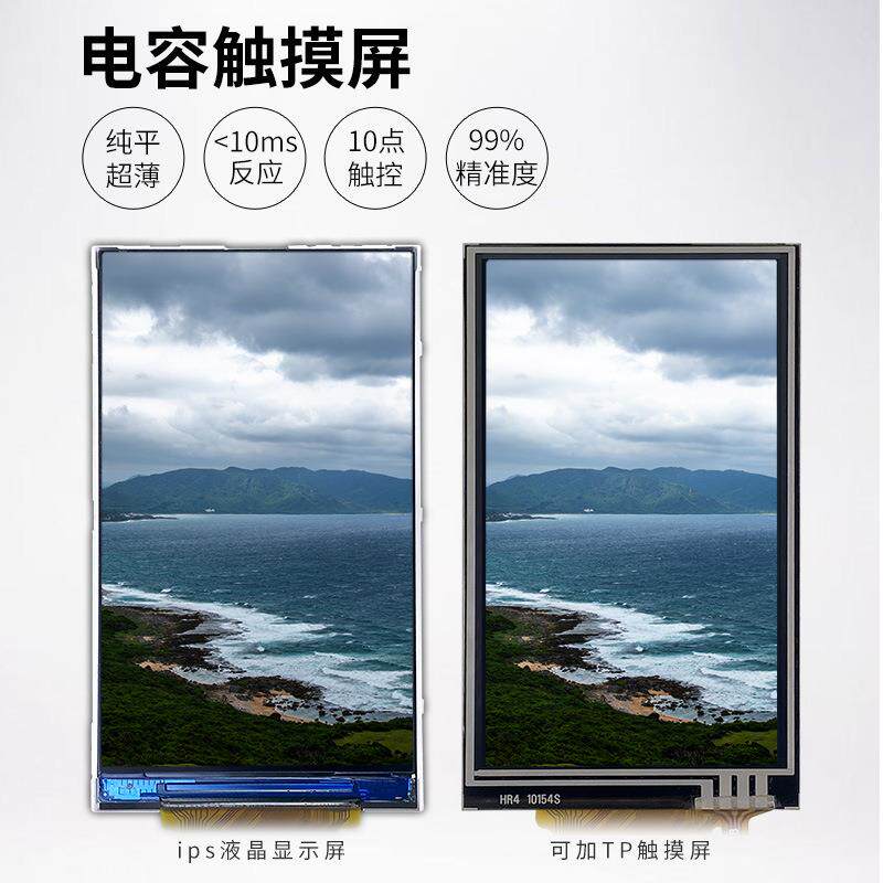 3.0寸lcd触摸显示屏360*640IPS全视角RGB液晶屏IPS屏显显示器
