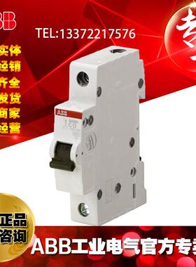 ABB微型断路器单进单出空气开关微断SH201-B20NA;10103918
