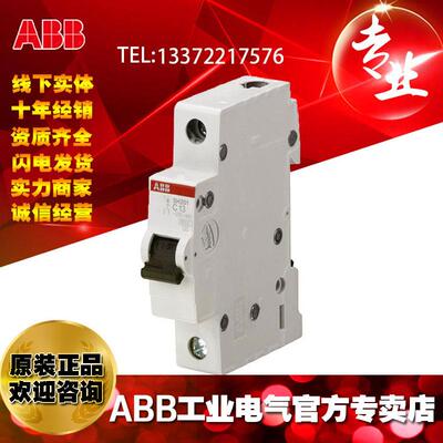 ABB微型断路器单进单出空气开关微断SH201-C20;10103969
