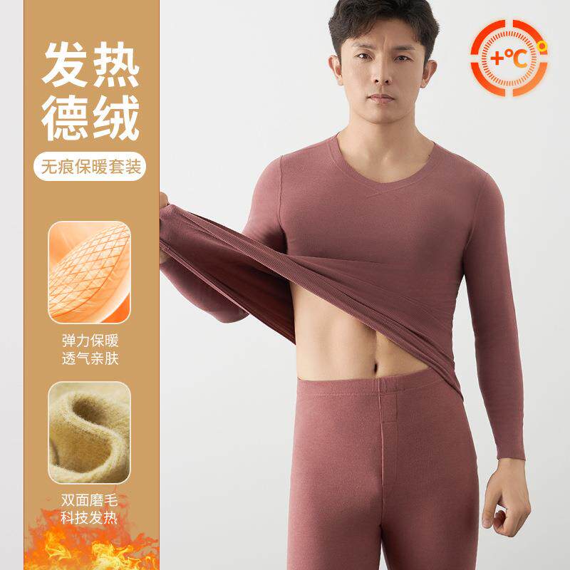 徳绒保暖内衣男秋冬新款磨毛加绒加厚男士内搭修身秋衣秋裤套装男