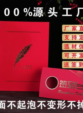 商务礼仪婚庆签到本提名册礼簿年会议签到簿嘉宾签名册嘉宾题名簿